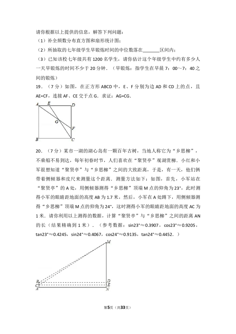 2017年陕西省中考数学试题及答案_中考真题_2.数学中考真题2015-2024年_地区卷_陕西数学08-22（陕西省统一试卷）