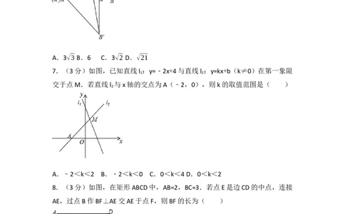 2017年陕西省中考数学试题及答案_中考真题_2.数学中考真题2015-2024年_地区卷_陕西数学08-22（陕西省统一试卷）