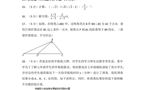 2017年陕西省中考数学试题及答案_中考真题_2.数学中考真题2015-2024年_地区卷_陕西数学08-22（陕西省统一试卷）