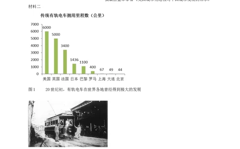 2018年广西南宁市中考历史试题及解析_中考真题_6.历史中考真题2015-2024年_地区卷_广西省_南宁中考历史11-22