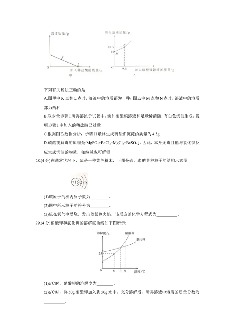 2018年湖北省武汉市中考化学试题（word版，含答案）_中考真题_5.化学中考真题2015-2024年_2018中考真题卷（277份）