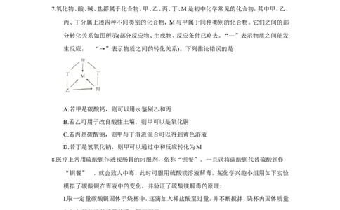 2018年湖北省武汉市中考化学试题（word版，含答案）_中考真题_5.化学中考真题2015-2024年_2018中考真题卷（277份）