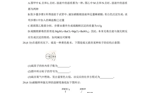 2018年湖北省武汉市中考化学试题（word版，含答案）_中考真题_5.化学中考真题2015-2024年_2018中考真题卷（277份）
