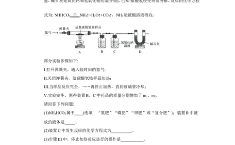 2018年湖北省武汉市中考化学试题（word版，含答案）_中考真题_5.化学中考真题2015-2024年_2018中考真题卷（277份）