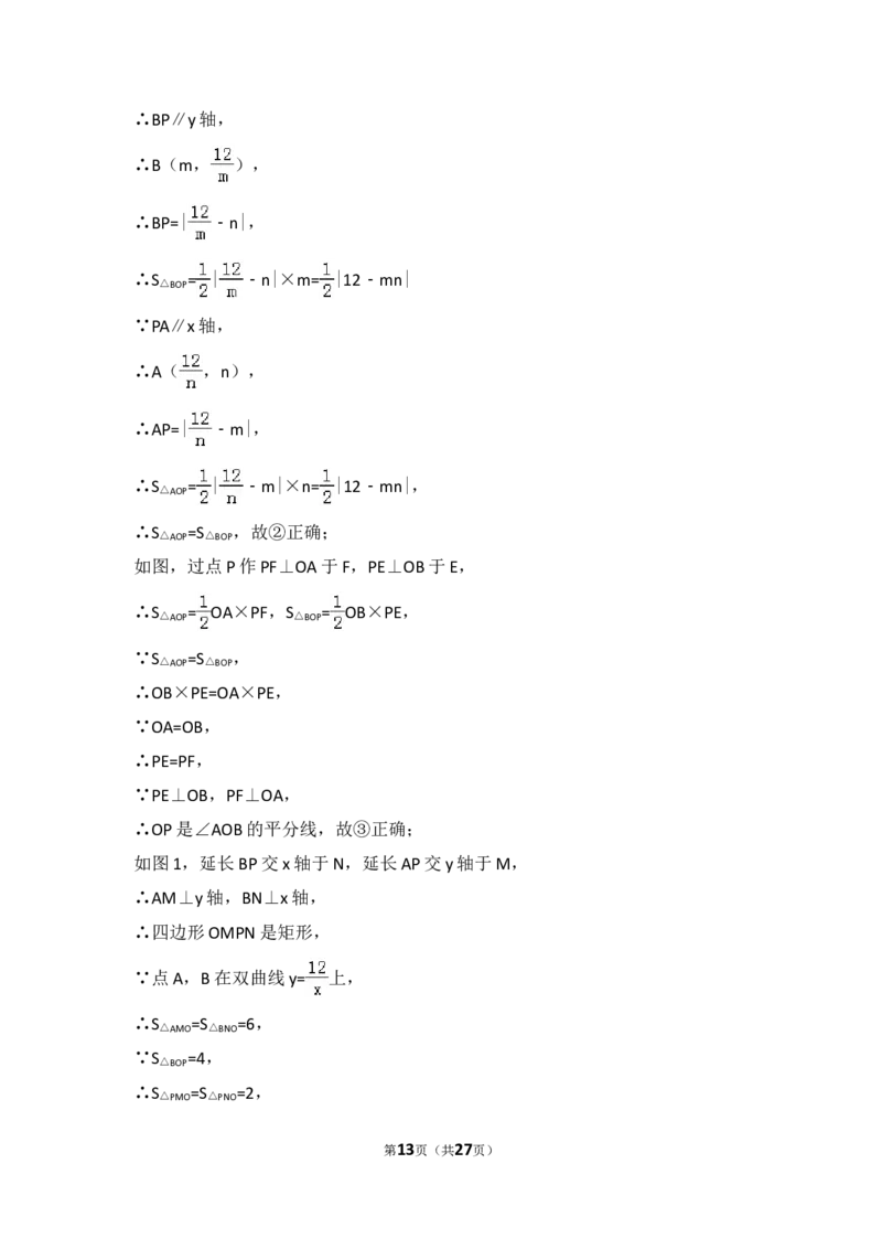 2018年深圳市中考数学试题及答案_中考真题_2.数学中考真题2015-2024年_地区卷_广东省_广东深圳中考数学2008---2022年