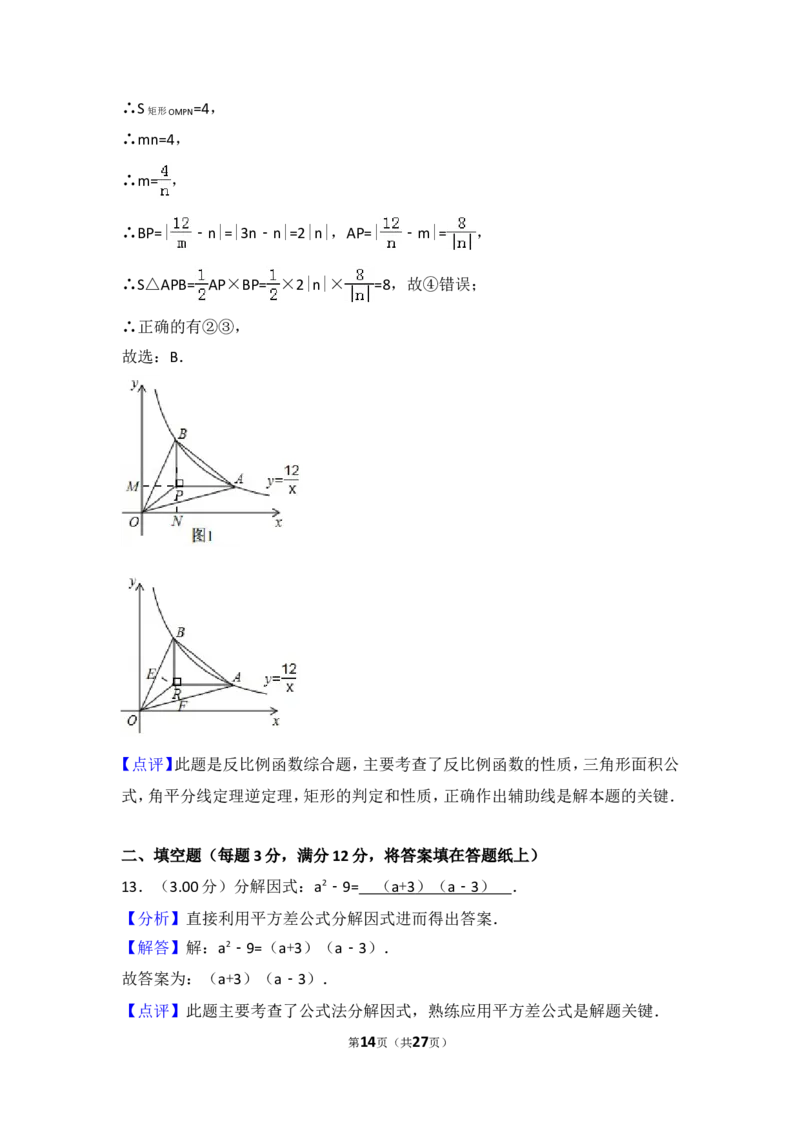 2018年深圳市中考数学试题及答案_中考真题_2.数学中考真题2015-2024年_地区卷_广东省_广东深圳中考数学2008---2022年