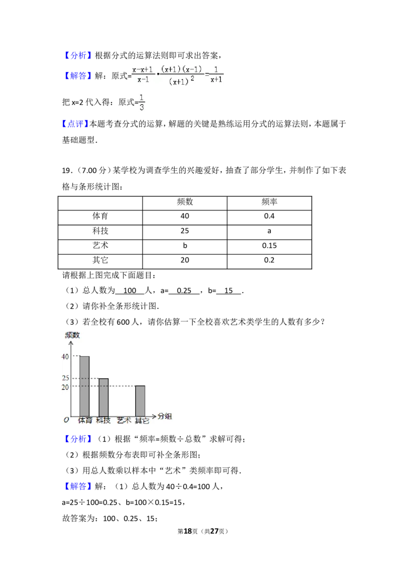 2018年深圳市中考数学试题及答案_中考真题_2.数学中考真题2015-2024年_地区卷_广东省_广东深圳中考数学2008---2022年