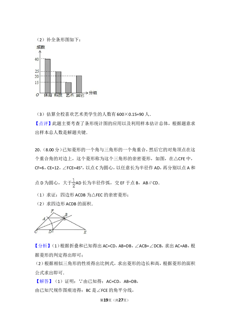 2018年深圳市中考数学试题及答案_中考真题_2.数学中考真题2015-2024年_地区卷_广东省_广东深圳中考数学2008---2022年
