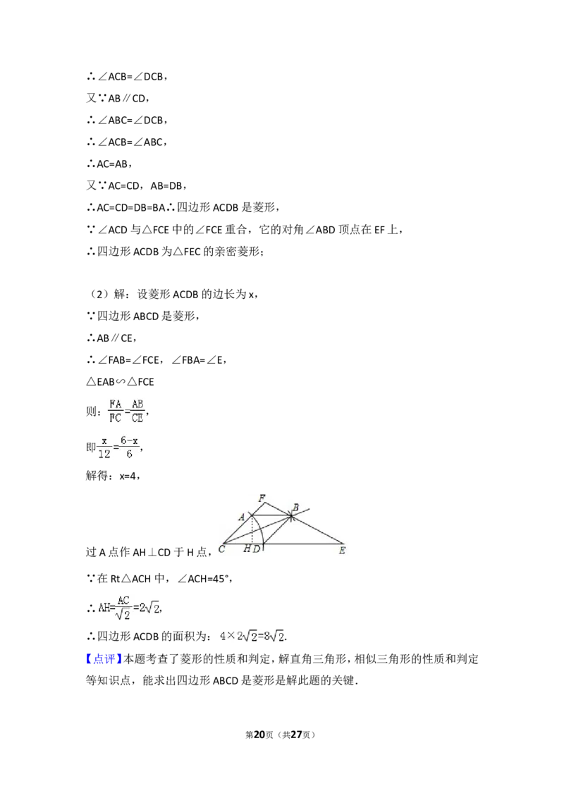 2018年深圳市中考数学试题及答案_中考真题_2.数学中考真题2015-2024年_地区卷_广东省_广东深圳中考数学2008---2022年