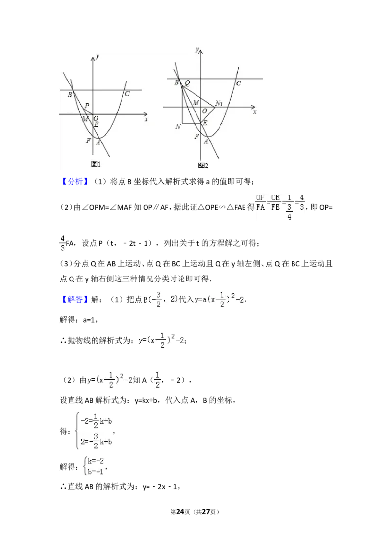 2018年深圳市中考数学试题及答案_中考真题_2.数学中考真题2015-2024年_地区卷_广东省_广东深圳中考数学2008---2022年