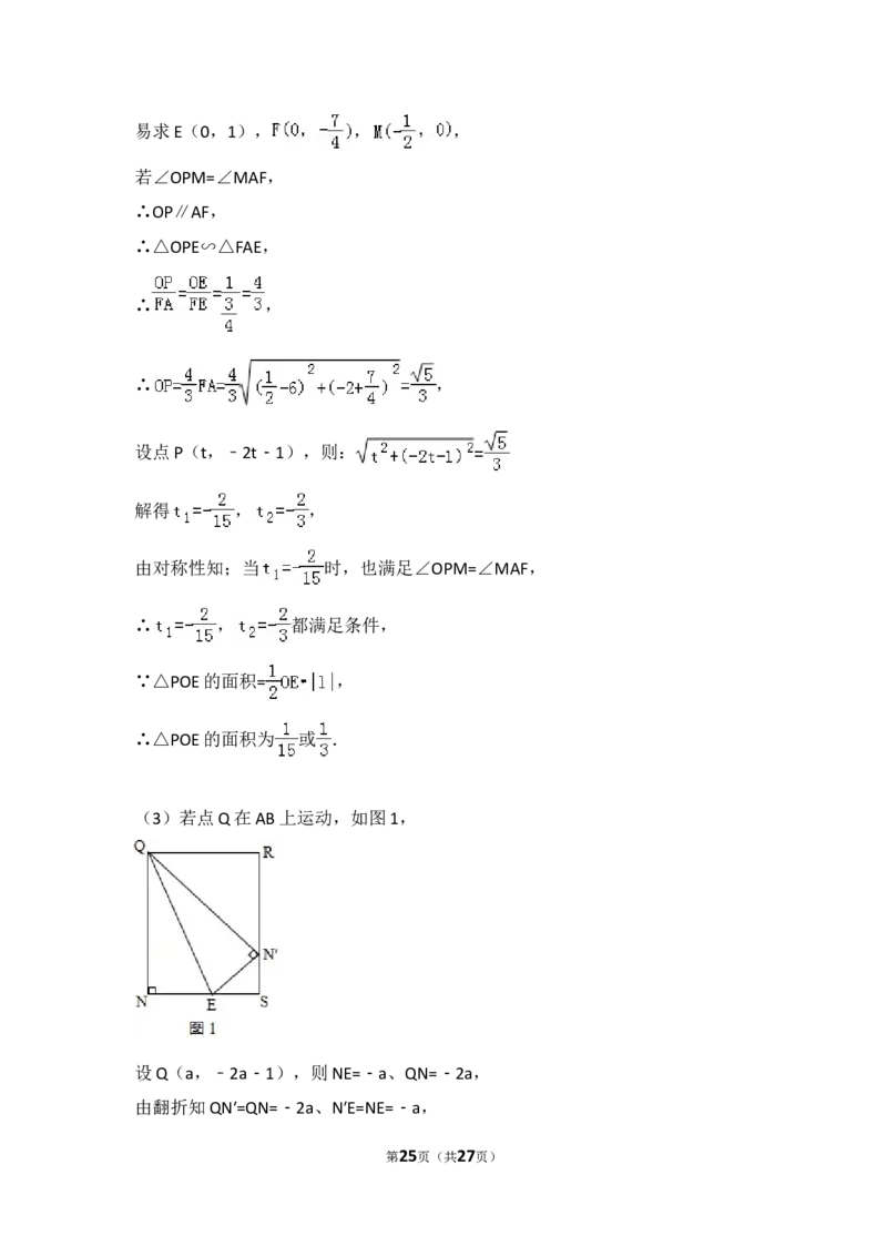 2018年深圳市中考数学试题及答案_中考真题_2.数学中考真题2015-2024年_地区卷_广东省_广东深圳中考数学2008---2022年
