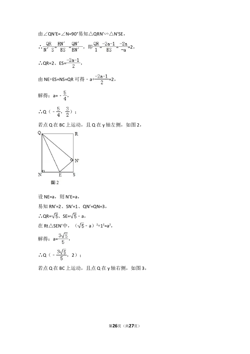 2018年深圳市中考数学试题及答案_中考真题_2.数学中考真题2015-2024年_地区卷_广东省_广东深圳中考数学2008---2022年