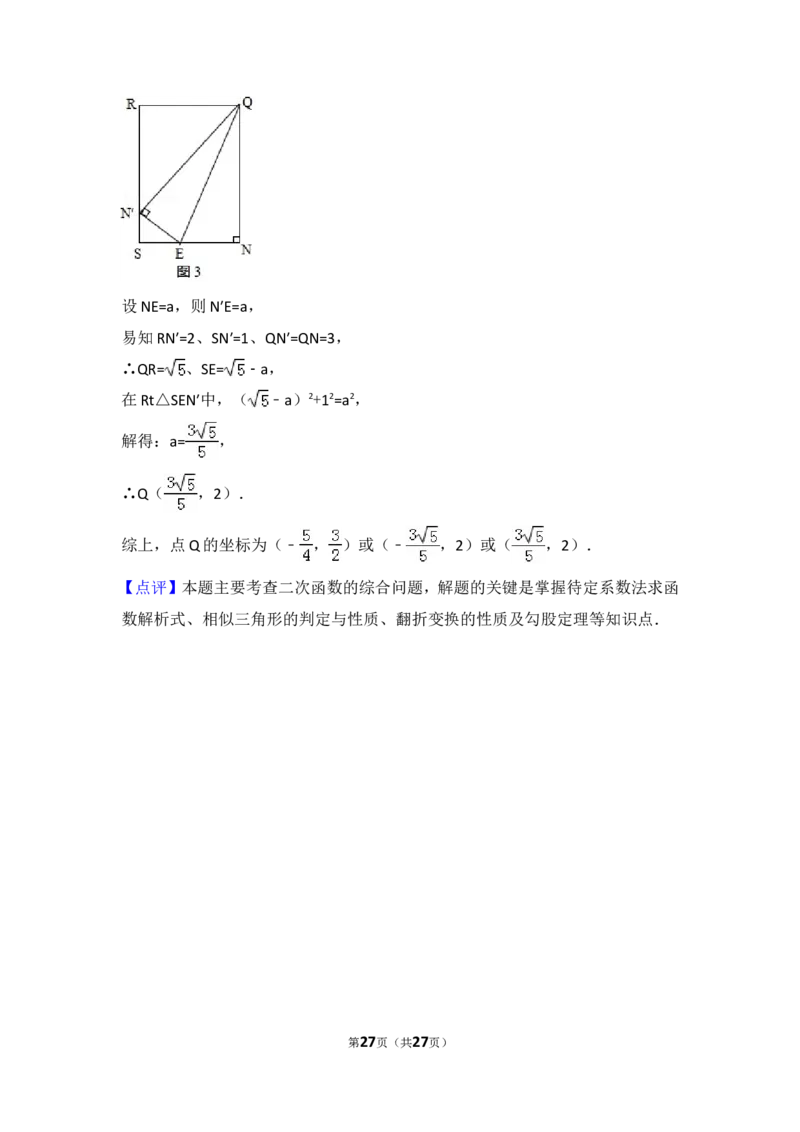 2018年深圳市中考数学试题及答案_中考真题_2.数学中考真题2015-2024年_地区卷_广东省_广东深圳中考数学2008---2022年