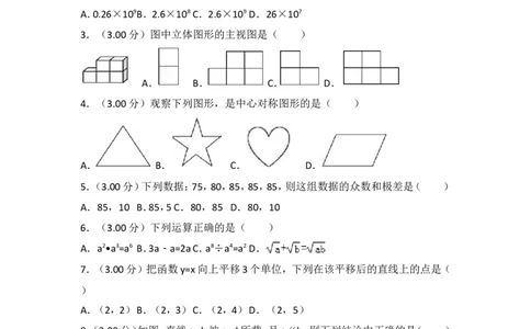 2018年深圳市中考数学试题及答案_中考真题_2.数学中考真题2015-2024年_地区卷_广东省_广东深圳中考数学2008---2022年