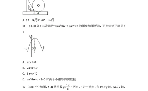 2018年深圳市中考数学试题及答案_中考真题_2.数学中考真题2015-2024年_地区卷_广东省_广东深圳中考数学2008---2022年