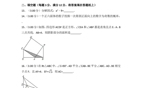 2018年深圳市中考数学试题及答案_中考真题_2.数学中考真题2015-2024年_地区卷_广东省_广东深圳中考数学2008---2022年