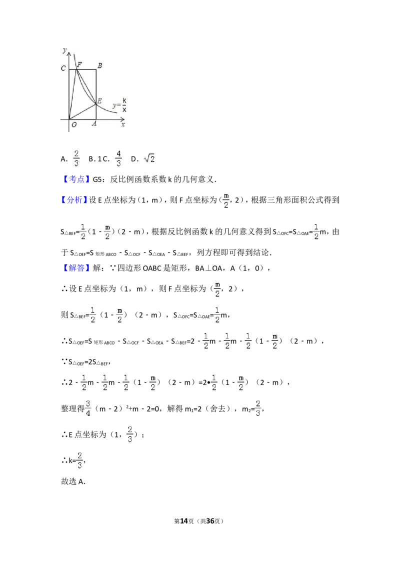 2017年辽宁省锦州市中考数学试卷（含解析版）_中考真题_2.数学中考真题2015-2024年_2017年全国中考数学160份
