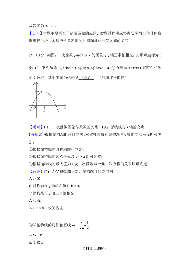 2017年辽宁省锦州市中考数学试卷（含解析版）_中考真题_2.数学中考真题2015-2024年_2017年全国中考数学160份