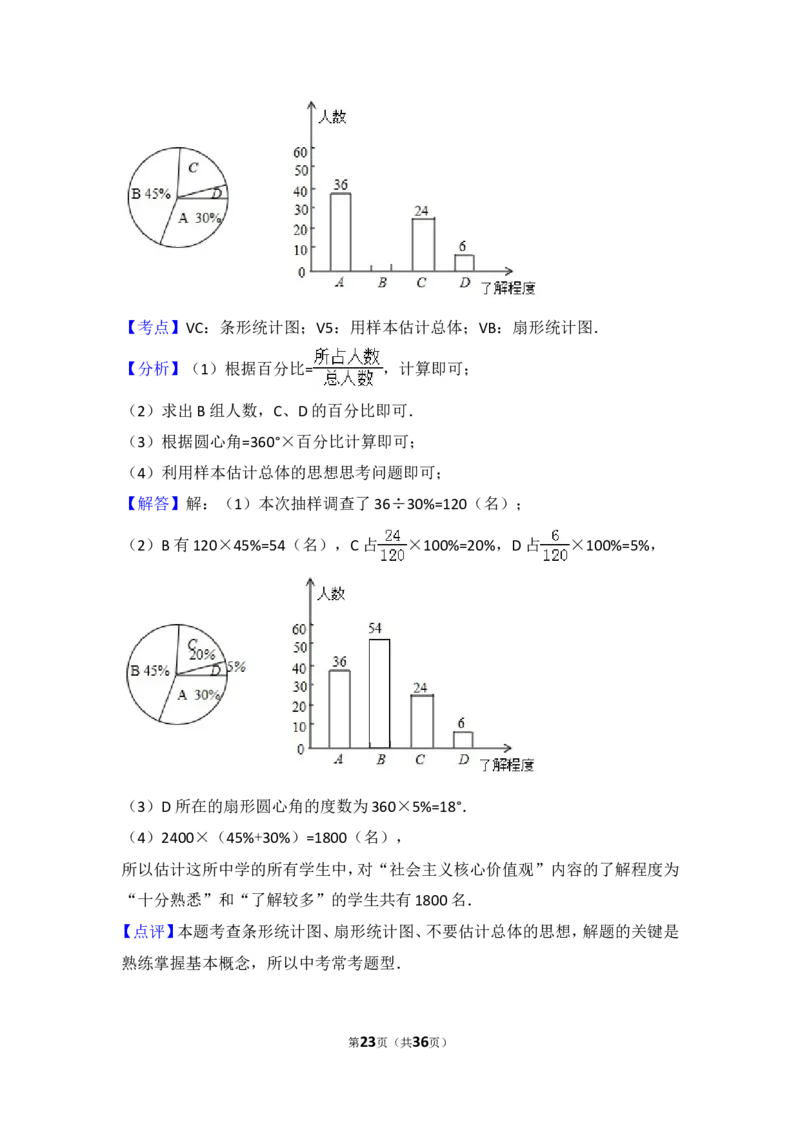 2017年辽宁省锦州市中考数学试卷（含解析版）_中考真题_2.数学中考真题2015-2024年_2017年全国中考数学160份