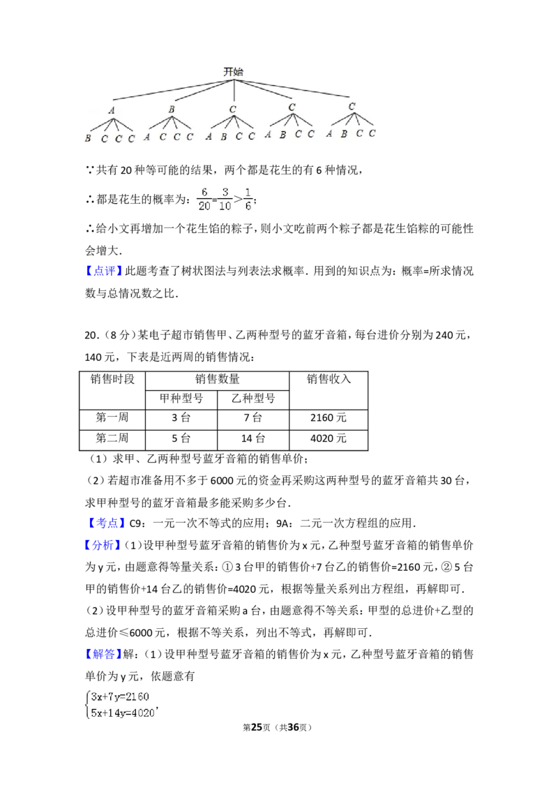 2017年辽宁省锦州市中考数学试卷（含解析版）_中考真题_2.数学中考真题2015-2024年_2017年全国中考数学160份