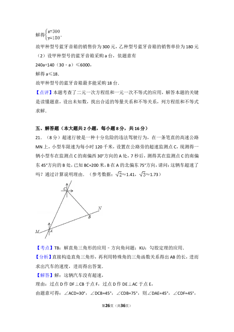 2017年辽宁省锦州市中考数学试卷（含解析版）_中考真题_2.数学中考真题2015-2024年_2017年全国中考数学160份