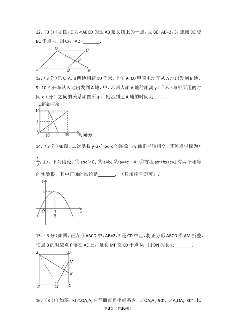 2017年辽宁省锦州市中考数学试卷（含解析版）_中考真题_2.数学中考真题2015-2024年_2017年全国中考数学160份