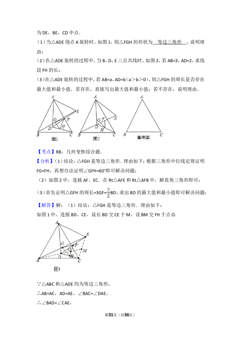 2017年辽宁省锦州市中考数学试卷（含解析版）_中考真题_2.数学中考真题2015-2024年_2017年全国中考数学160份
