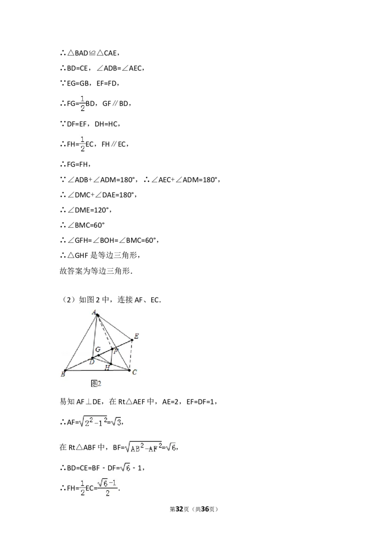 2017年辽宁省锦州市中考数学试卷（含解析版）_中考真题_2.数学中考真题2015-2024年_2017年全国中考数学160份