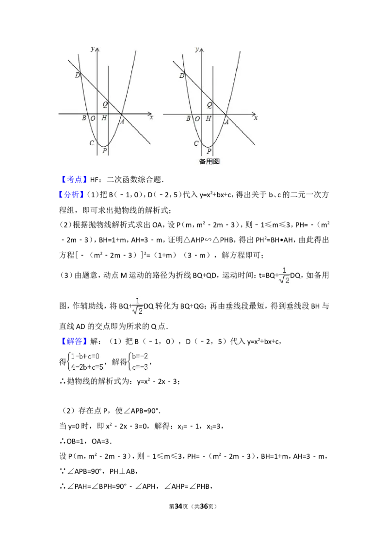 2017年辽宁省锦州市中考数学试卷（含解析版）_中考真题_2.数学中考真题2015-2024年_2017年全国中考数学160份