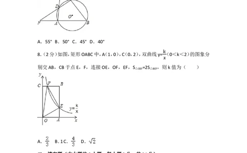 2017年辽宁省锦州市中考数学试卷（含解析版）_中考真题_2.数学中考真题2015-2024年_2017年全国中考数学160份