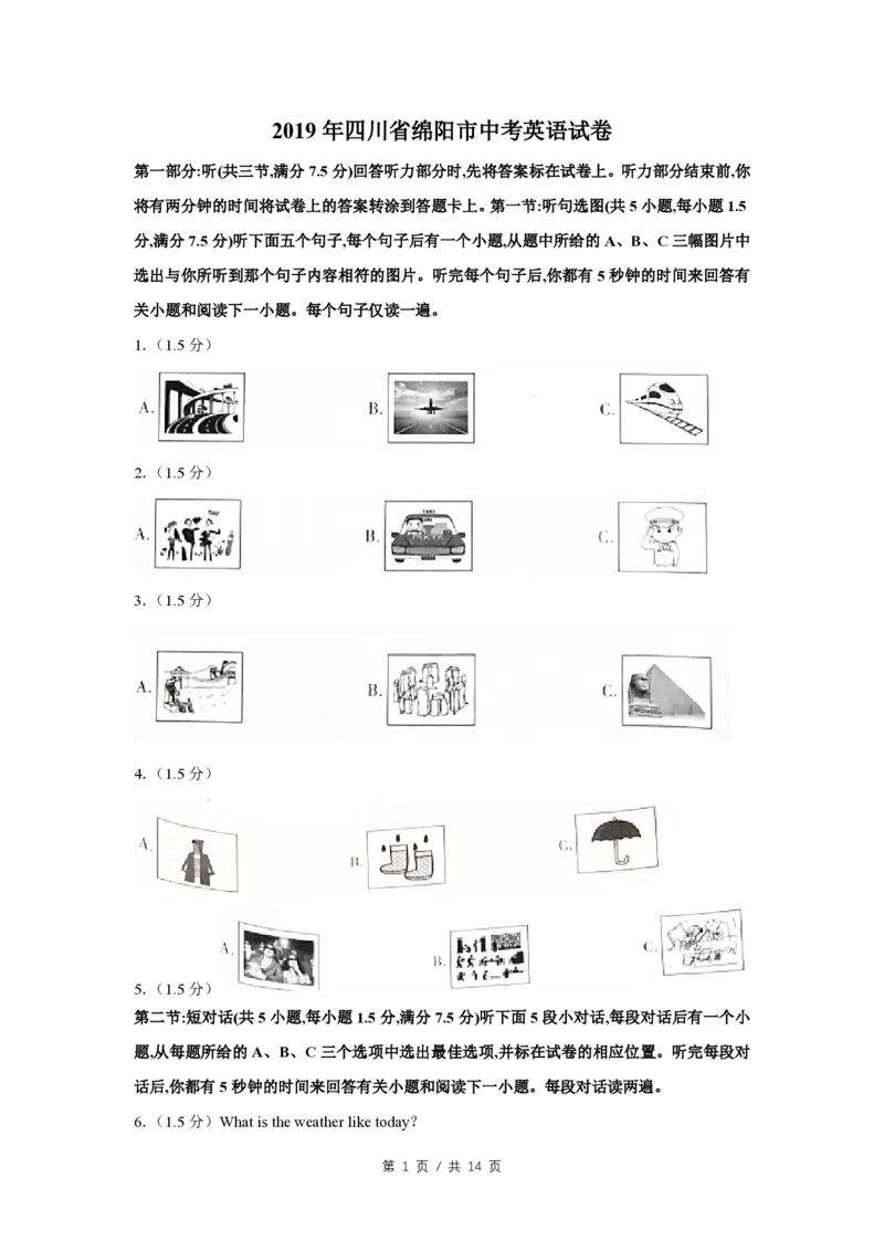 2019年四川省绵阳市中考英语试卷（学生版）_中考真题_3.英语中考真题2015-2024年_地区卷_四川省_四川绵阳英语08-21_四川绵阳英语08-21_PDF四川省绵阳卷中考英语