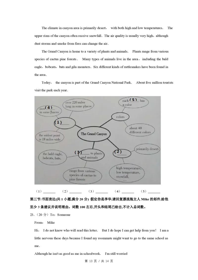 2019年四川省绵阳市中考英语试卷（学生版）_中考真题_3.英语中考真题2015-2024年_地区卷_四川省_四川绵阳英语08-21_四川绵阳英语08-21_PDF四川省绵阳卷中考英语