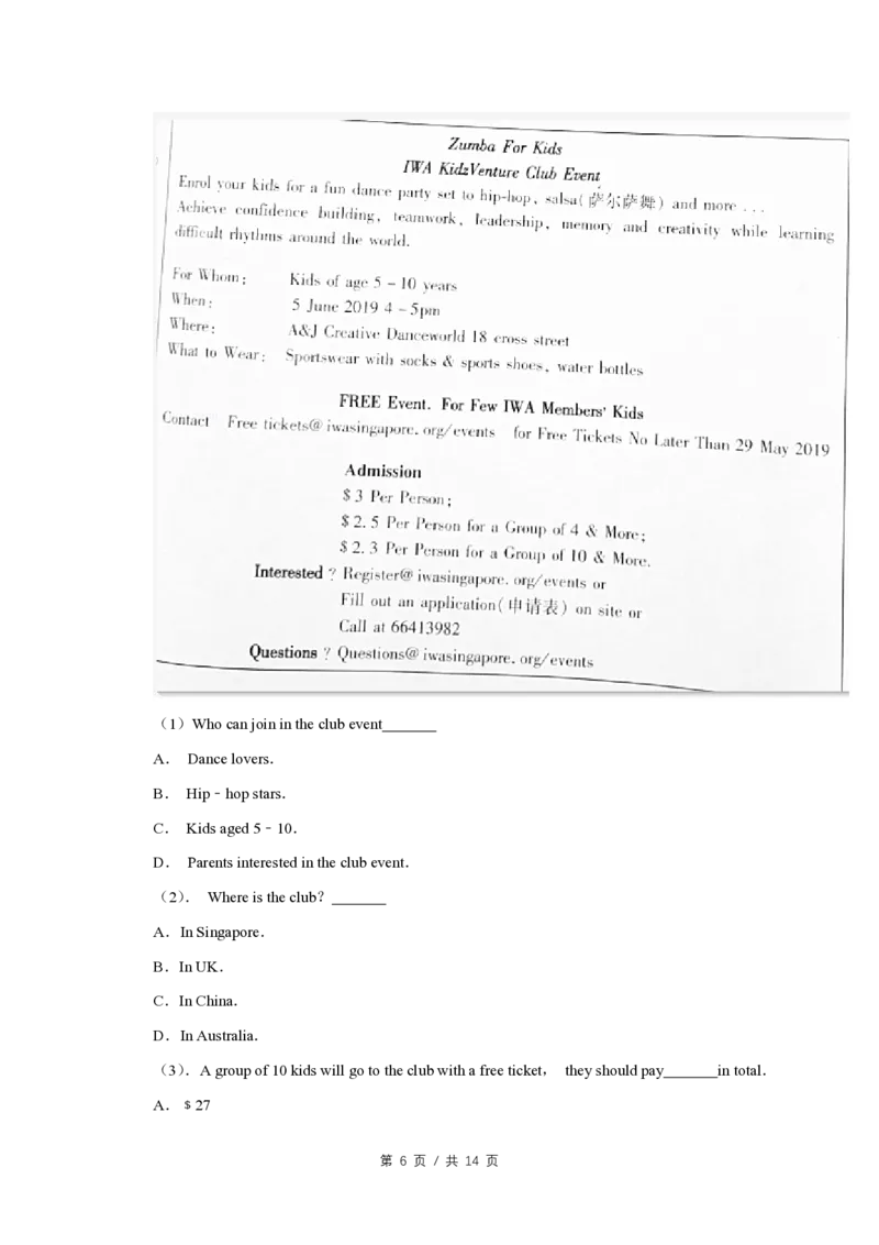2019年四川省绵阳市中考英语试卷（学生版）_中考真题_3.英语中考真题2015-2024年_地区卷_四川省_四川绵阳英语08-21_四川绵阳英语08-21_PDF四川省绵阳卷中考英语