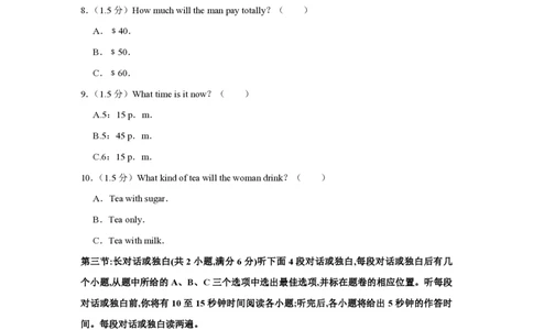 2019年四川省绵阳市中考英语试卷（学生版）_中考真题_3.英语中考真题2015-2024年_地区卷_四川省_四川绵阳英语08-21_四川绵阳英语08-21_PDF四川省绵阳卷中考英语