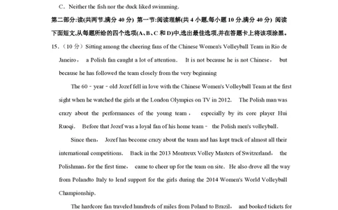 2019年四川省绵阳市中考英语试卷（学生版）_中考真题_3.英语中考真题2015-2024年_地区卷_四川省_四川绵阳英语08-21_四川绵阳英语08-21_PDF四川省绵阳卷中考英语