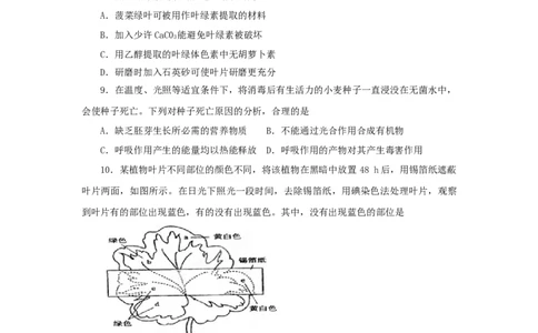 2013年高考生物试卷（海南）（空白卷）_1.高考2025全国各省真题+答案_01.2008-2024全国高考真题（按省份分类）_29.海南_2008-2024&middot;（海南）生物高考真题
