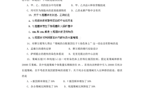 2013年高考生物试卷（海南）（空白卷）_1.高考2025全国各省真题+答案_01.2008-2024全国高考真题（按省份分类）_29.海南_2008-2024&middot;（海南）生物高考真题