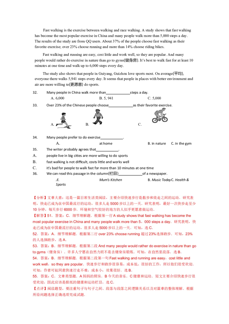 2017年海南省中考英语试题及答案_中考真题_3.英语中考真题2015-2024年_地区卷_海南中考英语08-22