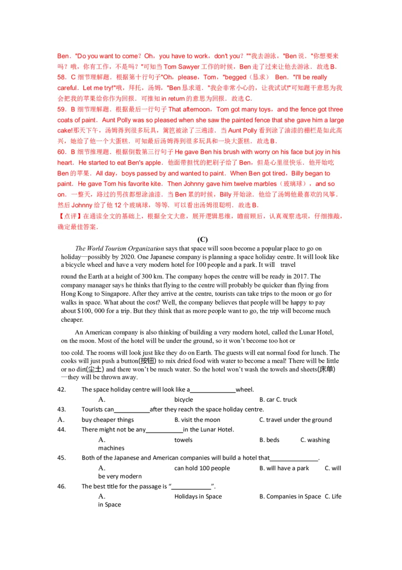 2017年海南省中考英语试题及答案_中考真题_3.英语中考真题2015-2024年_地区卷_海南中考英语08-22