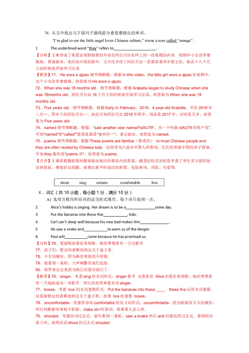 2017年海南省中考英语试题及答案_中考真题_3.英语中考真题2015-2024年_地区卷_海南中考英语08-22
