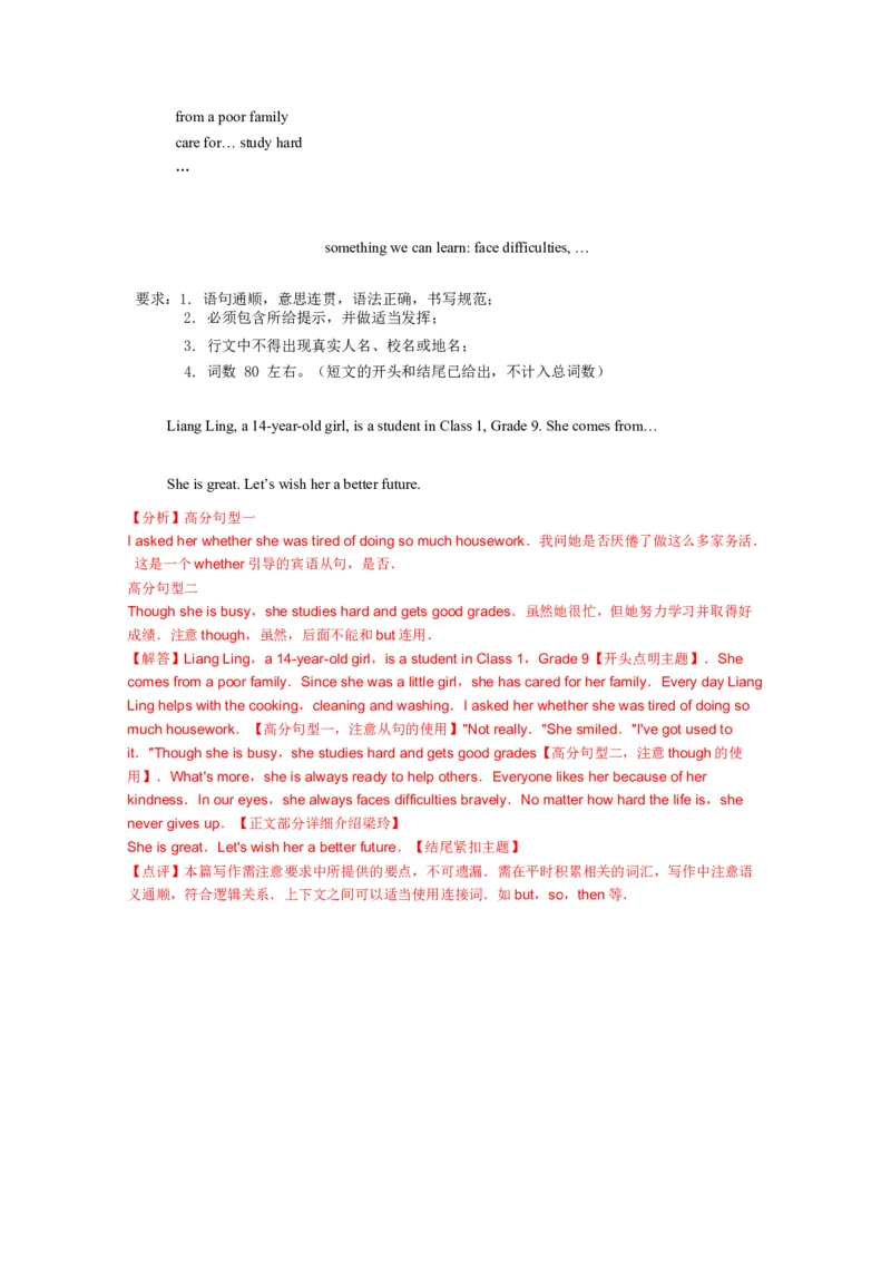 2017年海南省中考英语试题及答案_中考真题_3.英语中考真题2015-2024年_地区卷_海南中考英语08-22