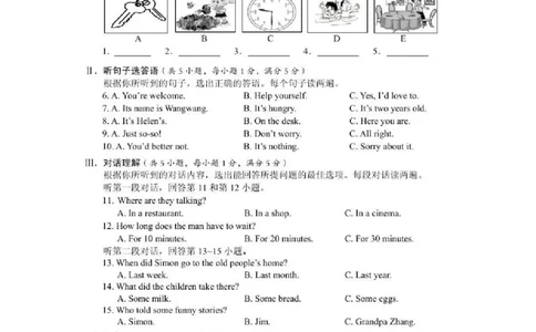 2017年海南省中考英语试题及答案_中考真题_3.英语中考真题2015-2024年_地区卷_海南中考英语08-22
