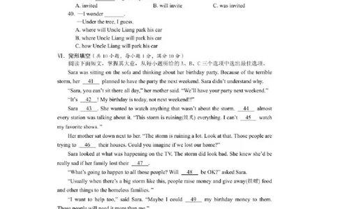 2017年海南省中考英语试题及答案_中考真题_3.英语中考真题2015-2024年_地区卷_海南中考英语08-22