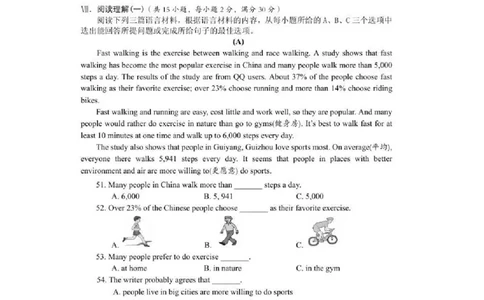 2017年海南省中考英语试题及答案_中考真题_3.英语中考真题2015-2024年_地区卷_海南中考英语08-22