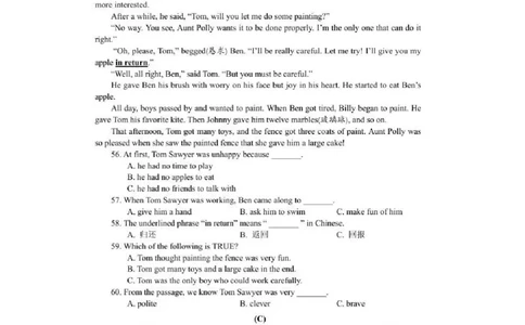 2017年海南省中考英语试题及答案_中考真题_3.英语中考真题2015-2024年_地区卷_海南中考英语08-22