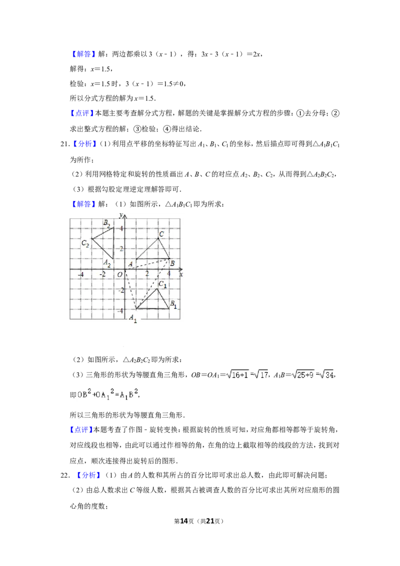 2018年广西北海市中考数学试卷_中考真题_2.数学中考真题2015-2024年_地区卷_广西省_广西北海数学2014-2021