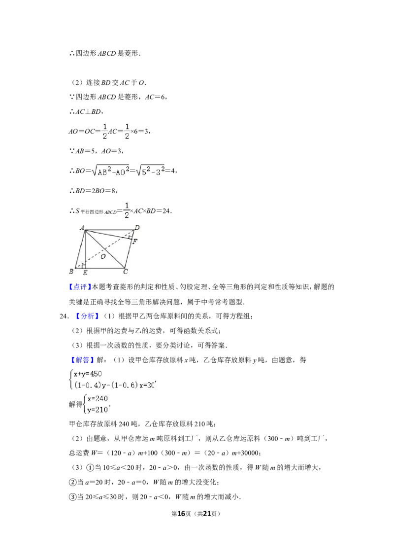 2018年广西北海市中考数学试卷_中考真题_2.数学中考真题2015-2024年_地区卷_广西省_广西北海数学2014-2021