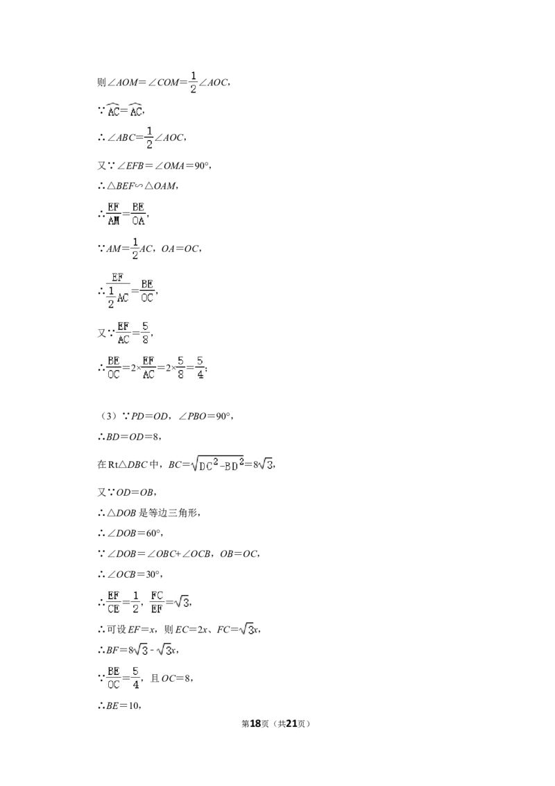 2018年广西北海市中考数学试卷_中考真题_2.数学中考真题2015-2024年_地区卷_广西省_广西北海数学2014-2021
