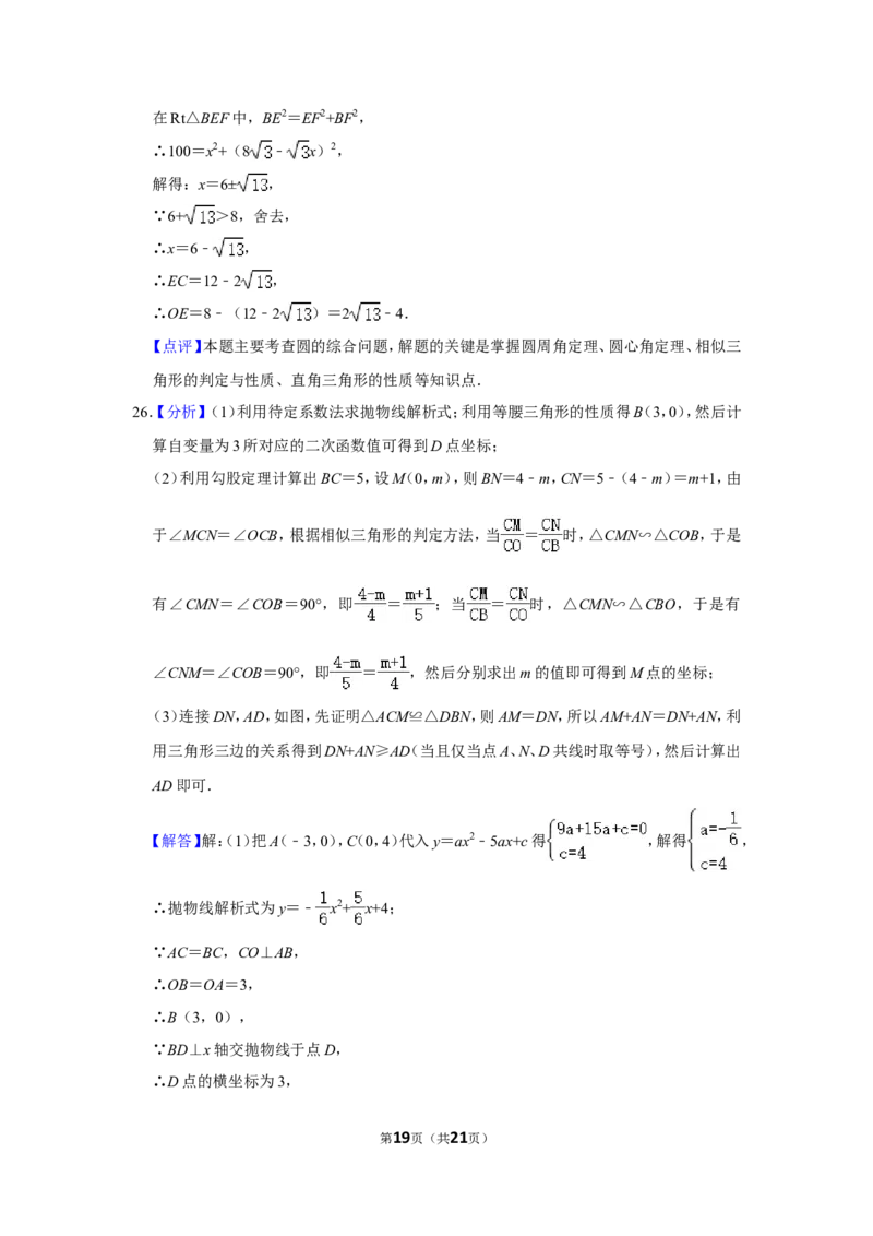 2018年广西北海市中考数学试卷_中考真题_2.数学中考真题2015-2024年_地区卷_广西省_广西北海数学2014-2021
