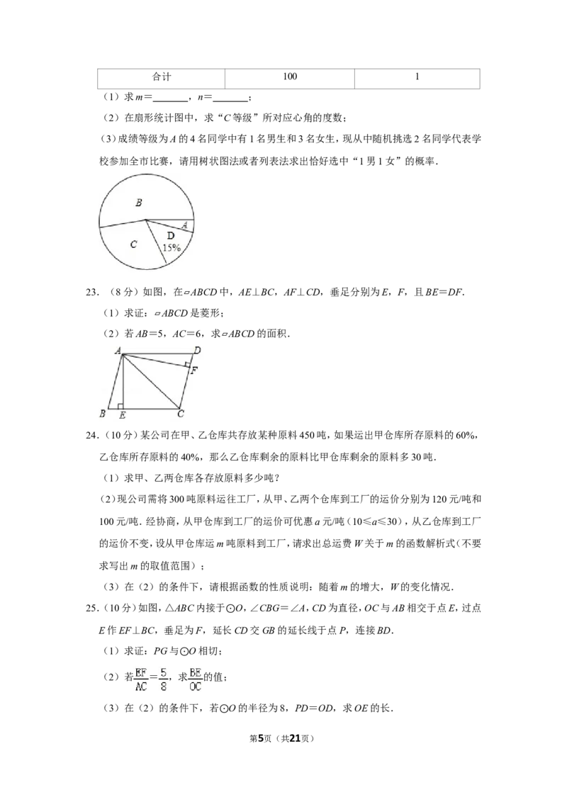 2018年广西北海市中考数学试卷_中考真题_2.数学中考真题2015-2024年_地区卷_广西省_广西北海数学2014-2021